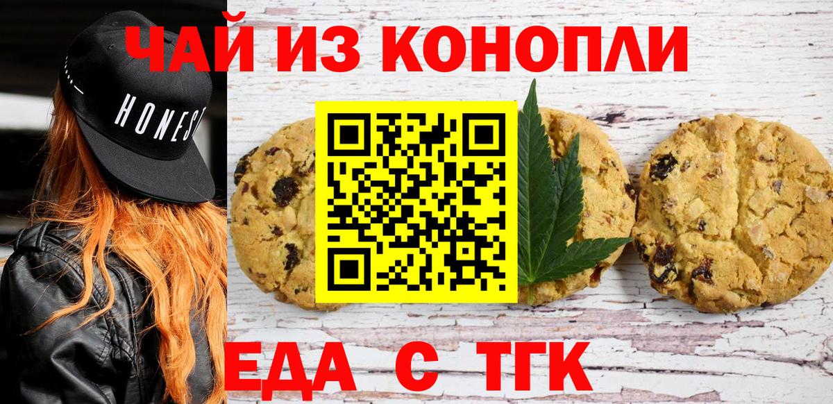 Canna-Cookies конопля  Вход с VPN  Ковров 