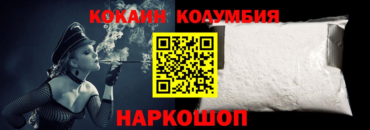 COCAIN Перу  Вход с VPN  Cocaine 97%  Ковров 