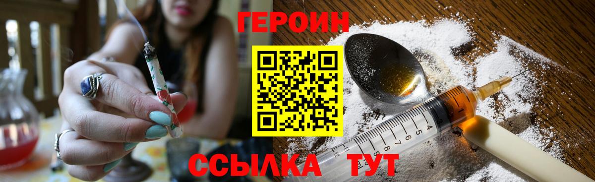Героин герыч Ковров