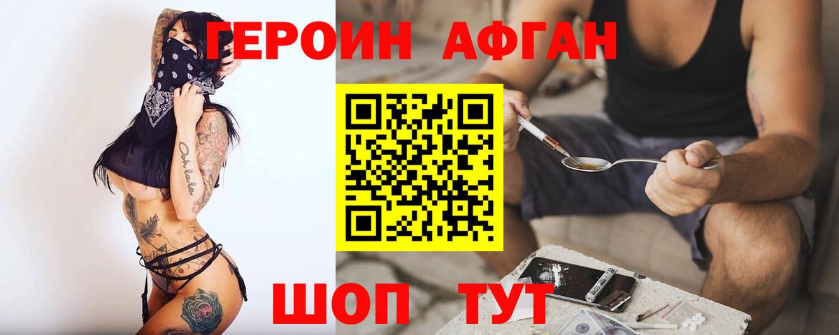 ГЕРОИН  Героин VHQ  Вход с VPN  Ковров 