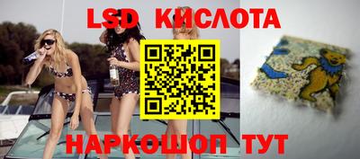 марки lsd Комсомольск-на-Амуре