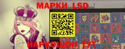 марки lsd Комсомольск-на-Амуре