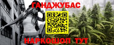 каннабис Конаково