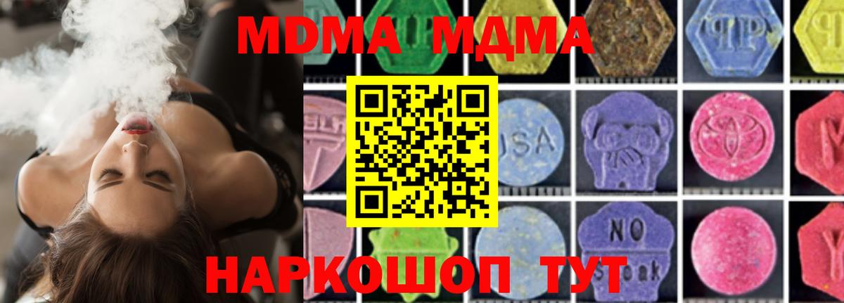 МДМА молли  MDMA кристаллы  Ковров  Вход с VPN 