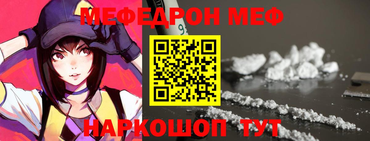 Мефедрон VHQ  Вход с VPN  Ковров  МЕФ  Мефедрон кристаллы  что такое наркотик  МЕФ 