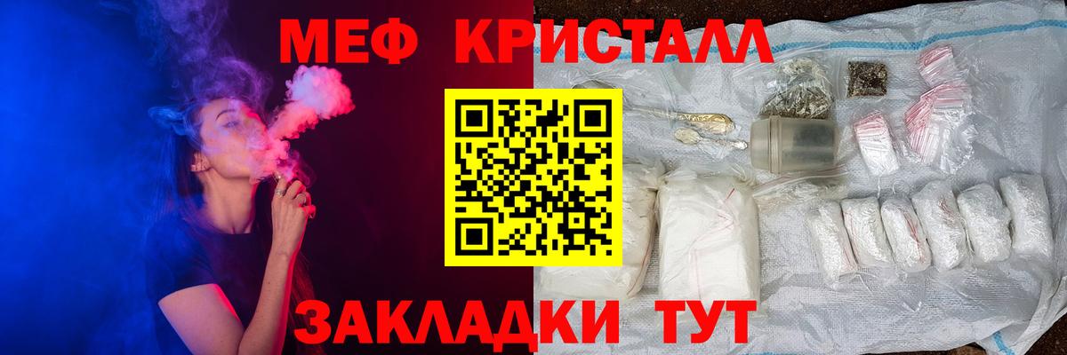 Меф мука Ковров