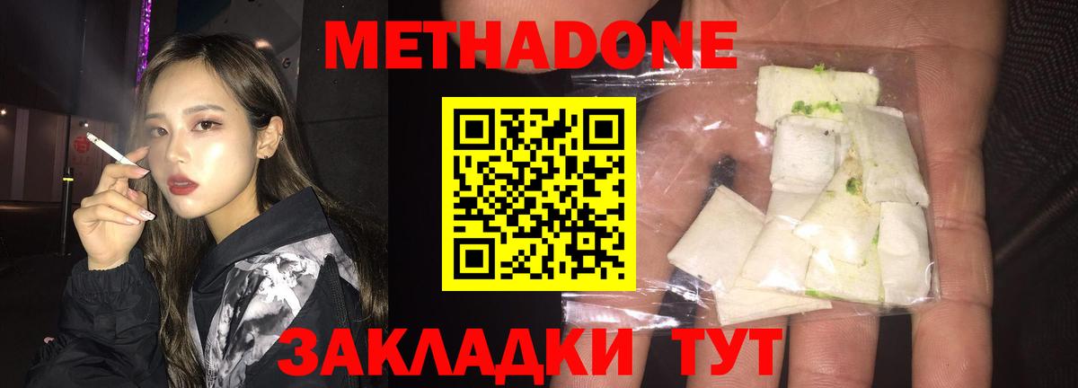 Ковров  МЕТАДОН белоснежный  mega маркетплейс  МЕТАДОН кристалл  Вход с VPN 