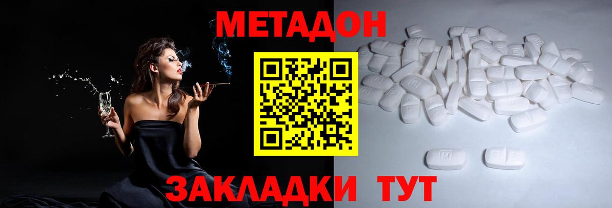 МЕТАДОН VHQ Ковров