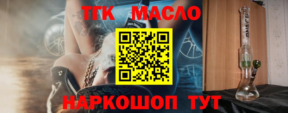 Ковров  Дистиллят ТГК концентрат  KRAKEN рабочий сайт  Вход с VPN  ТГК жижа 