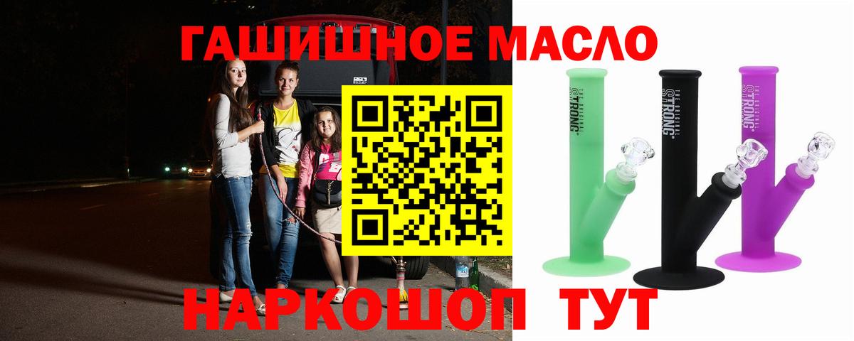 ТГК THC oil Ковров