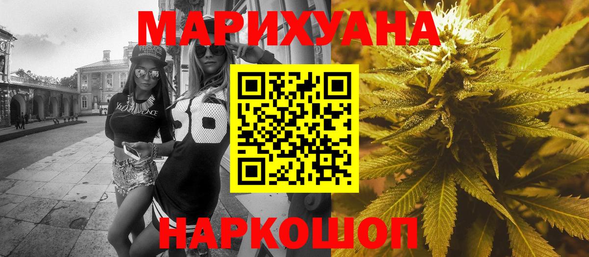 Конопля White Widow  Каннабис SATIVA & INDICA  Вход с VPN  Ковров 
